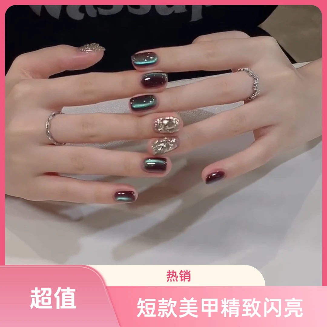 【秋叶星海】秋季新款短款显白爆闪碎钻极光猫眼纯手工穿戴甲气质