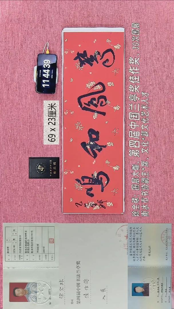 书法178    徐老师书法作品