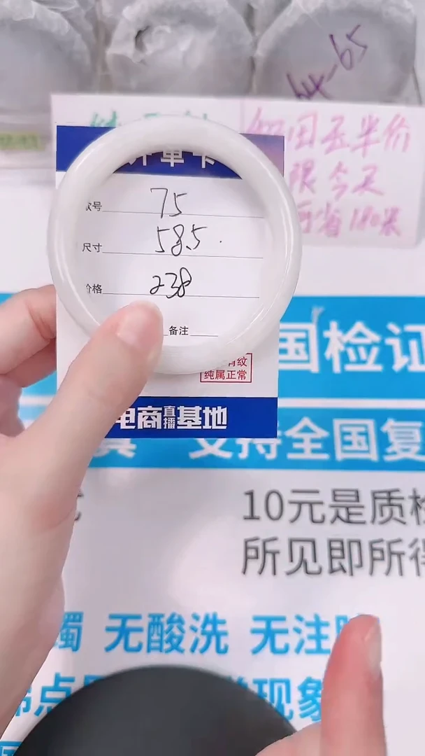未镶嵌手镯和田玉58.5