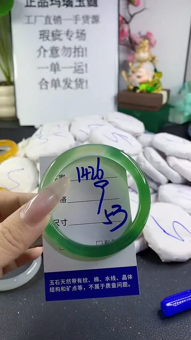 手镯玛瑙/玉髓未镶嵌1426