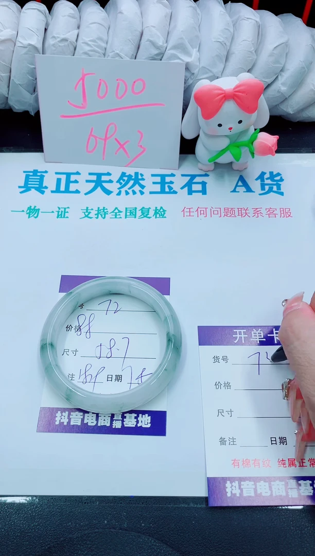 【闪购商品】石英质玉手镯未镶嵌72