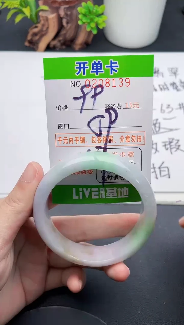 未镶嵌手镯翡翠39天然翡翠A货