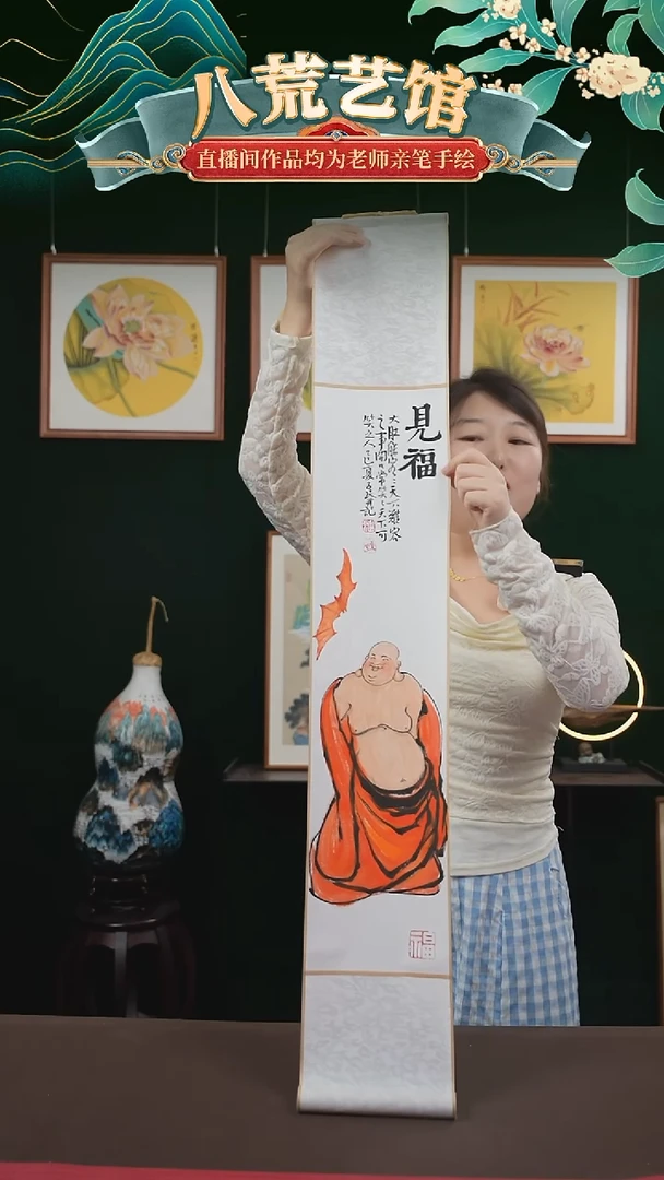 书法17*110书画卷轴见福