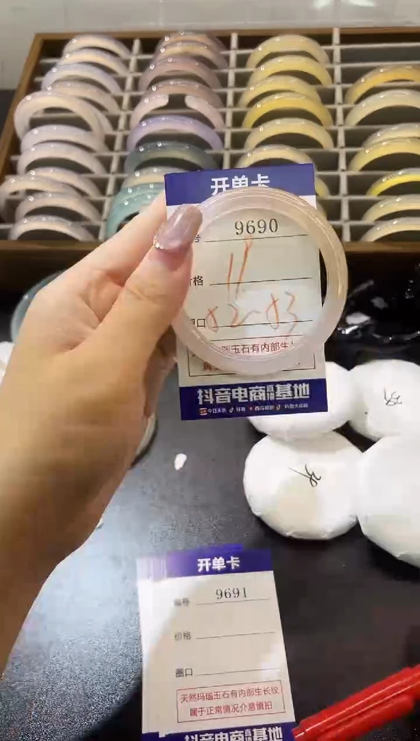 手镯玛瑙/玉髓未镶嵌9690