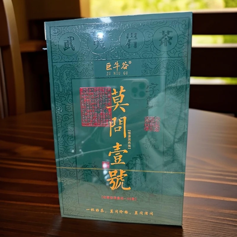 【巨牛谷】 莫问壹号 悟源涧肉桂  (绿)