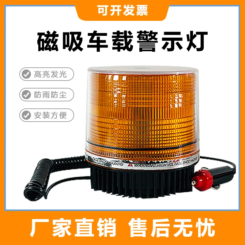 插点烟器LED红蓝爆闪灯汽车载警示灯闪烁光车顶黄色强磁铁吸顶灯