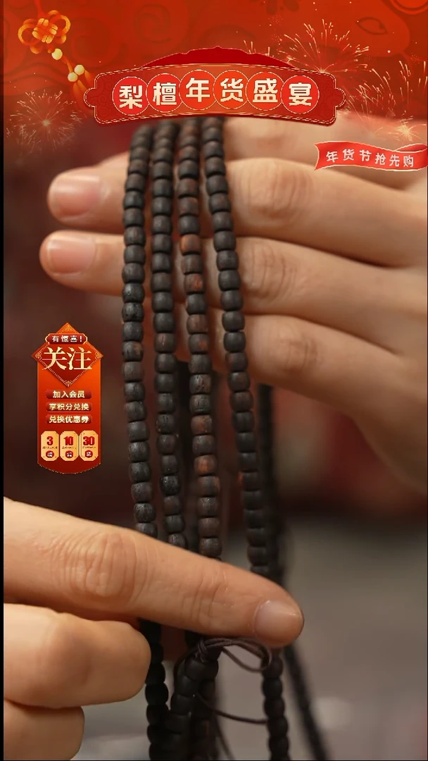 【闪购商品】降真香手串/手链4x5mm直切多圈多样性随机发一个