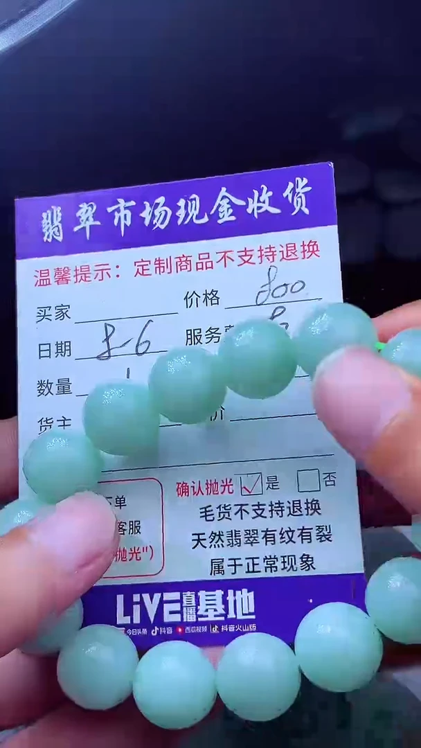 定制翡翠未镶嵌知**难翡翠毛货定制620888