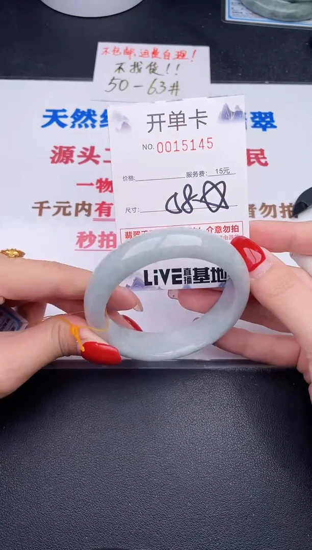 未镶嵌手镯翡翠45