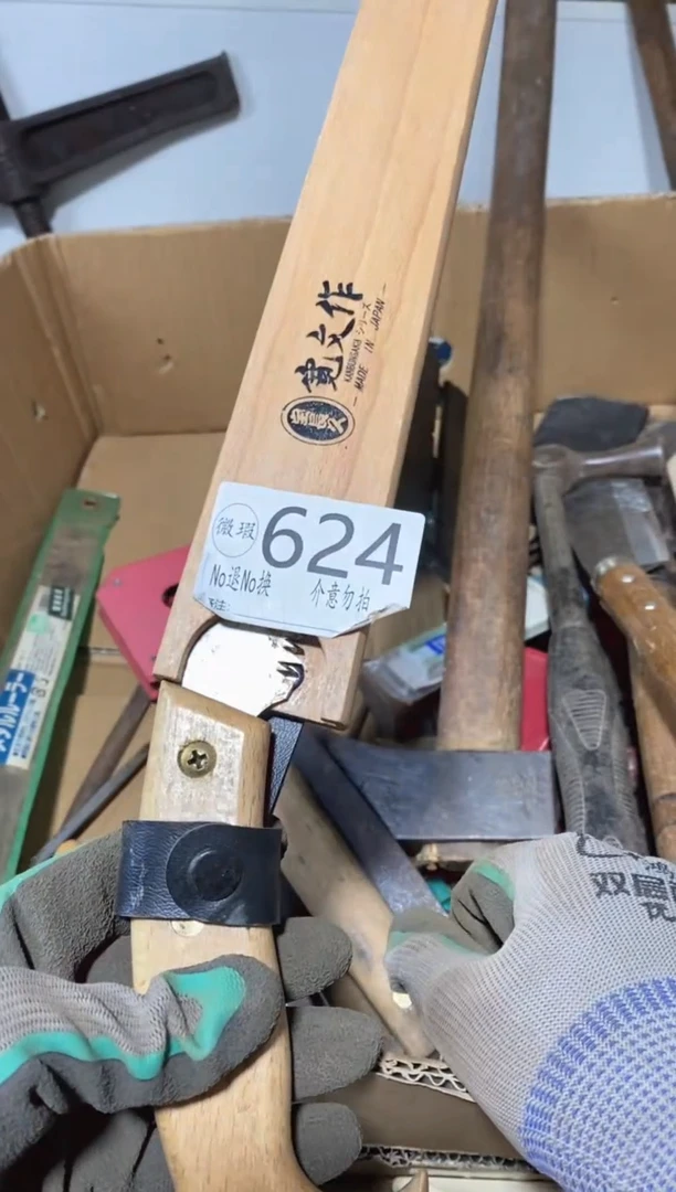 @****诺默认瑕疵退货自理624