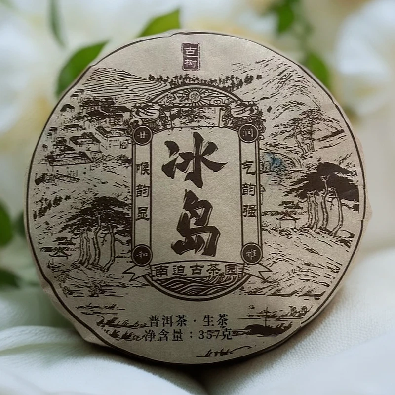 2020年冰岛南迫古茶园古树普洱生茶饼357克F86号3月5日