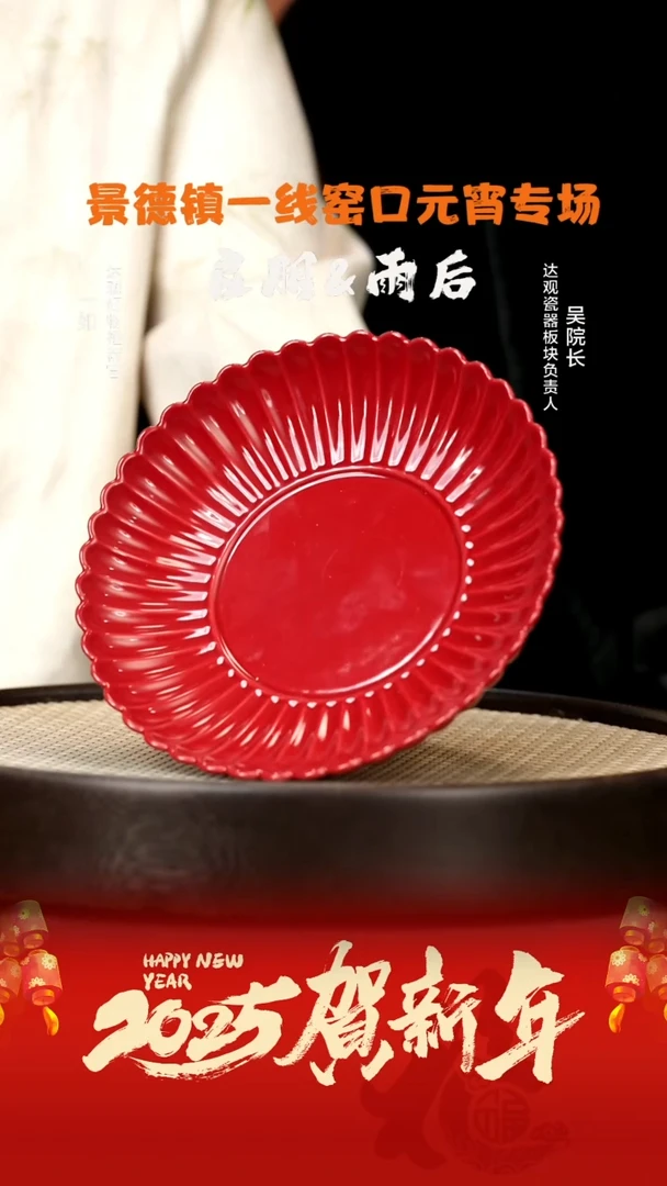 【闪购商品】杯LXT52良朋福利玫瑰红菊瓣盘18.5