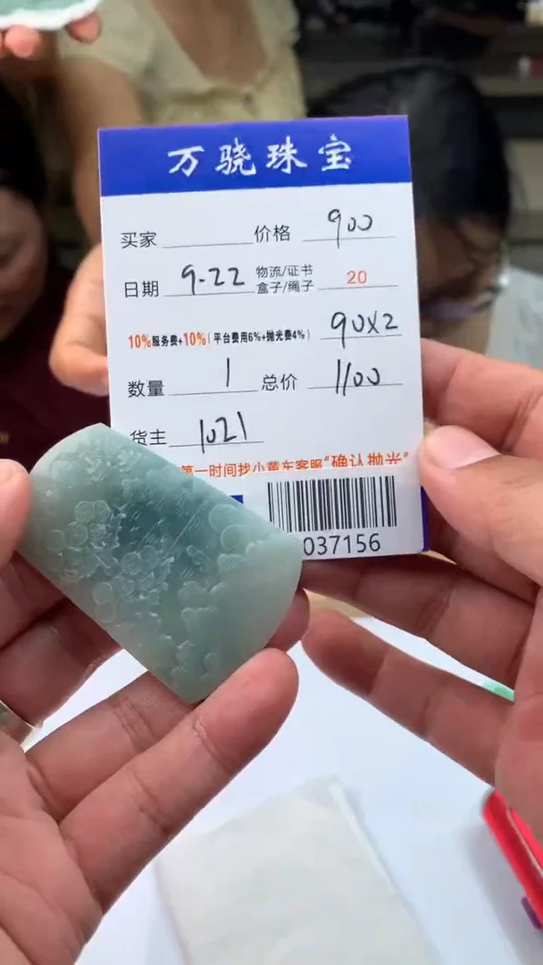 未镶嵌定制翡翠天****.4654654654