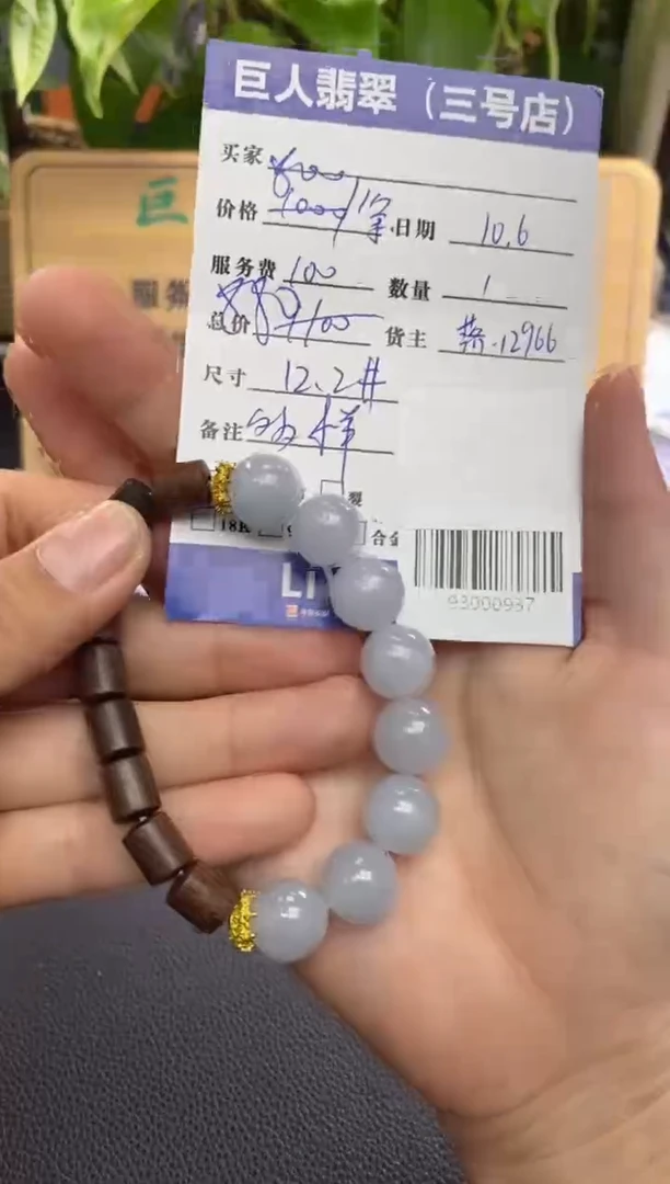 颈饰未镶嵌翡翠多人-93000937