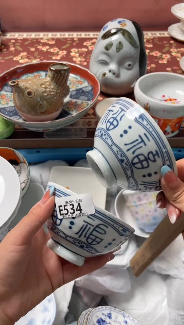 瓷片芒***?瓷器瓷器E534