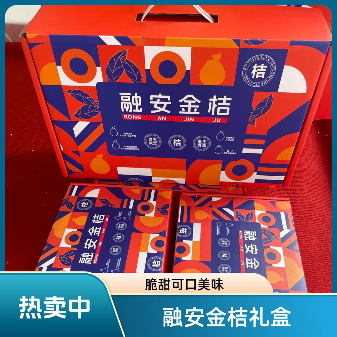 产地直发融安金桔脆蜜礼盒顺丰包邮糖果包