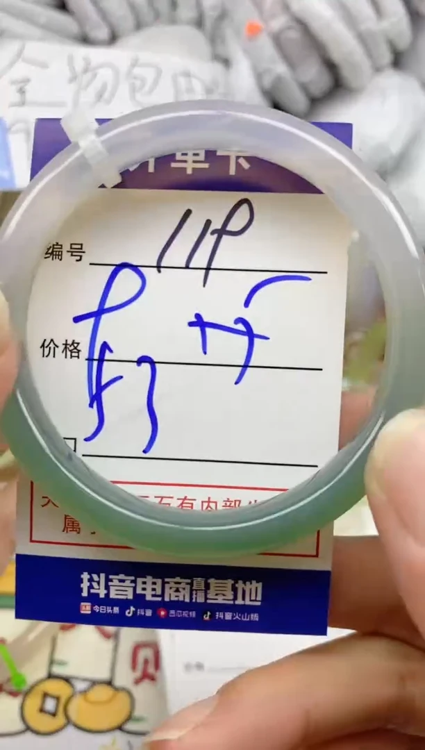手镯玛瑙/玉髓未镶嵌119