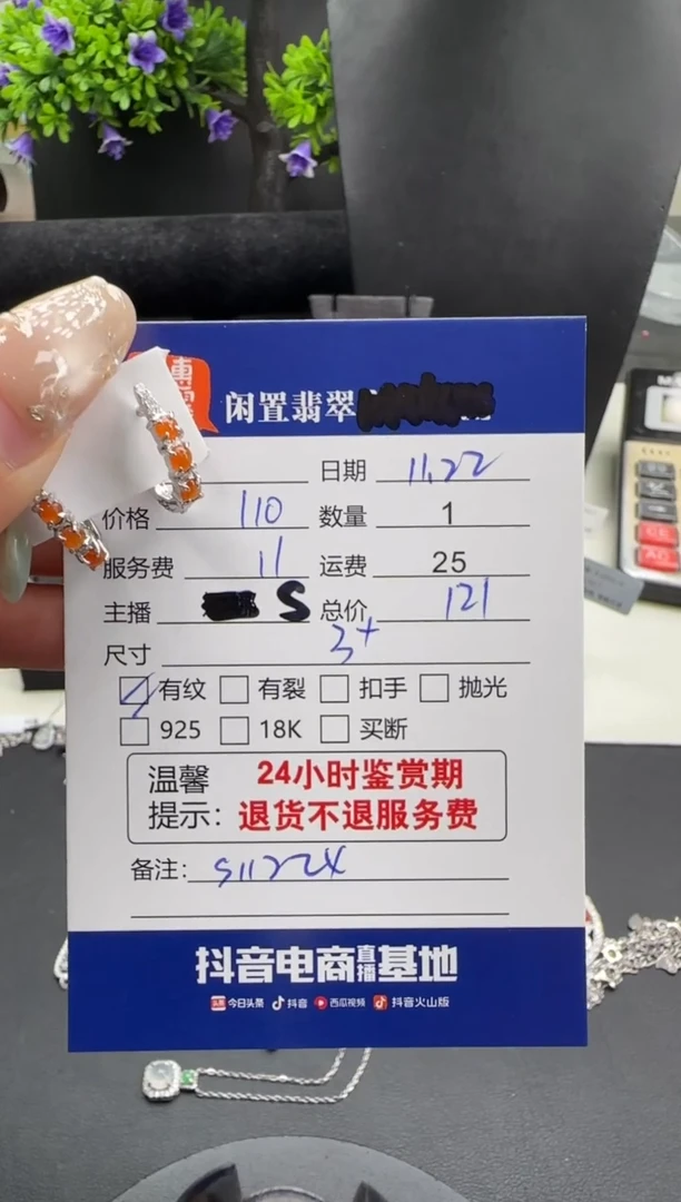 银S925镶嵌翡翠耳饰翡翠耳饰