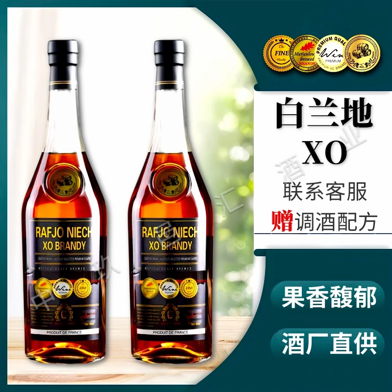 【第二瓶1元】洋酒白兰地调酒基酒吧KTV40度聚会送礼烈酒700毫升批