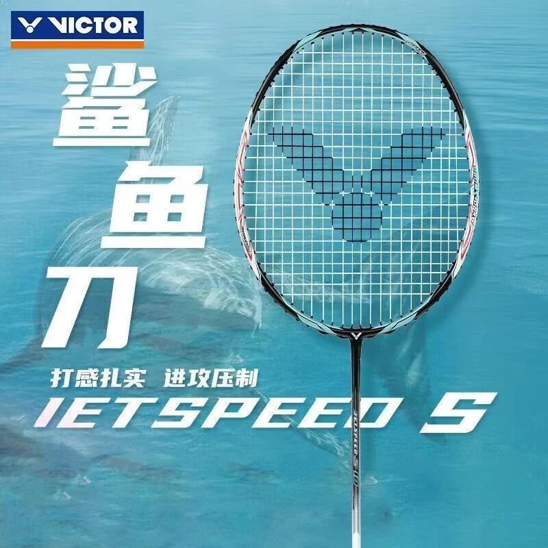 VICTOR胜利正品极速均衡专用JS10Q威克多西瓜刀鲨鱼刀黑金刀之刃