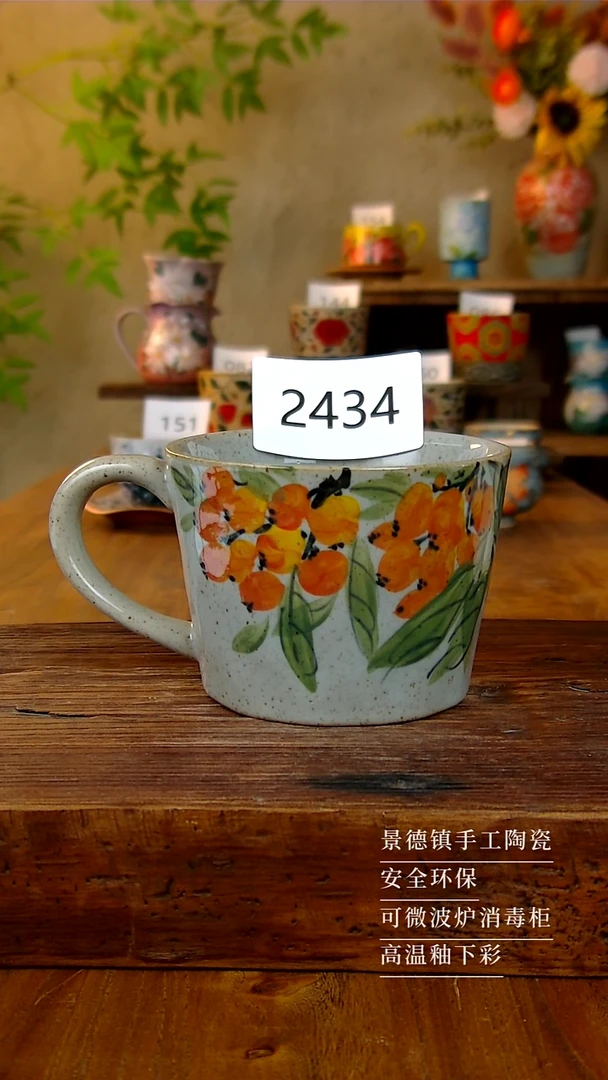 杯子2434景德镇釉下彩手绘陶瓷杯子