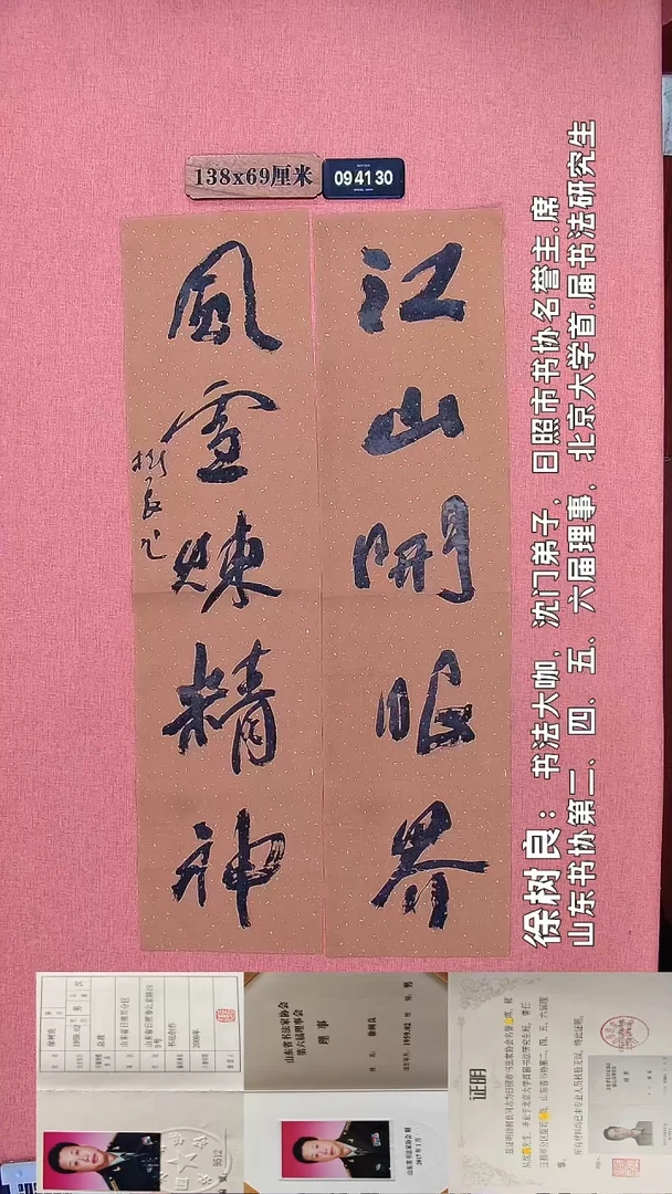 书法120    徐老师书法作品