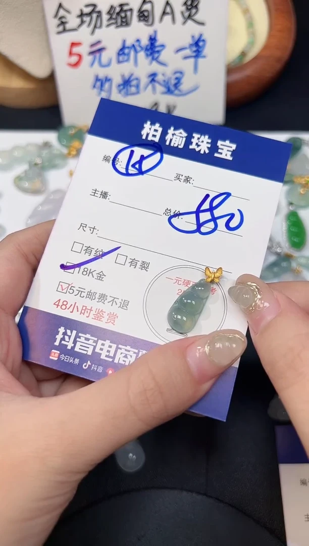 翡翠18K金镶嵌颈饰?*?15豆子