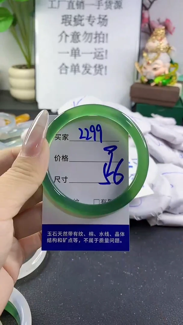 手镯玛瑙/玉髓未镶嵌2299