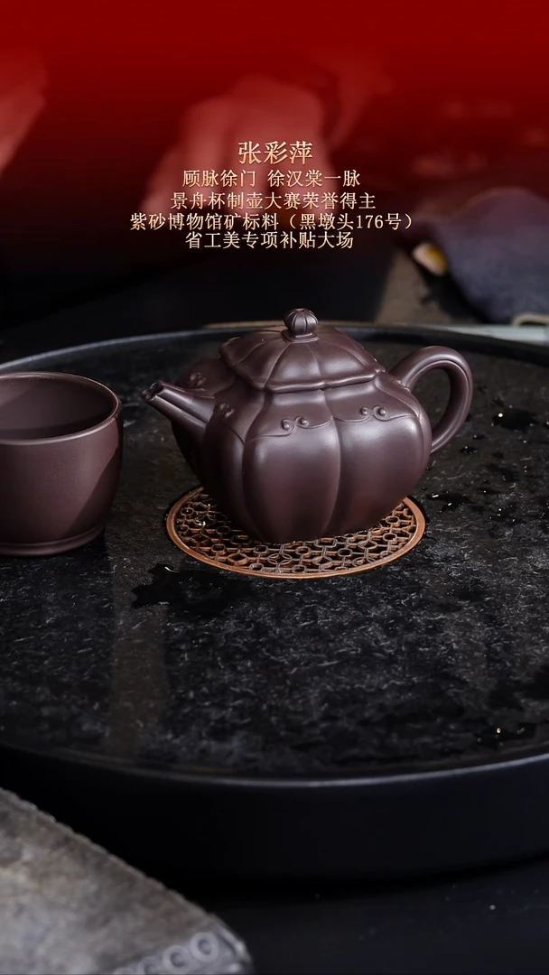 茶壶紫砂东坡紫砂甄选紫砂壶—张彩萍