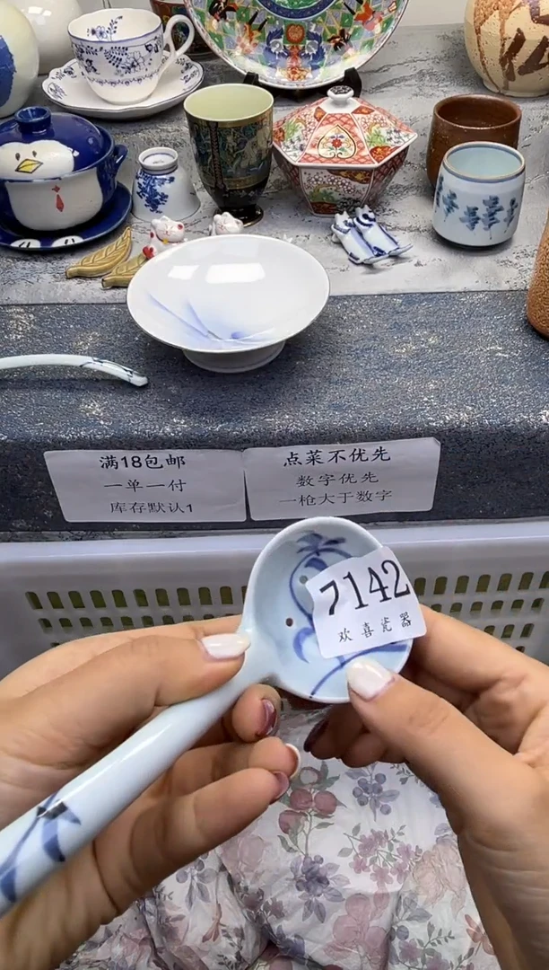瓷片?****来           7142