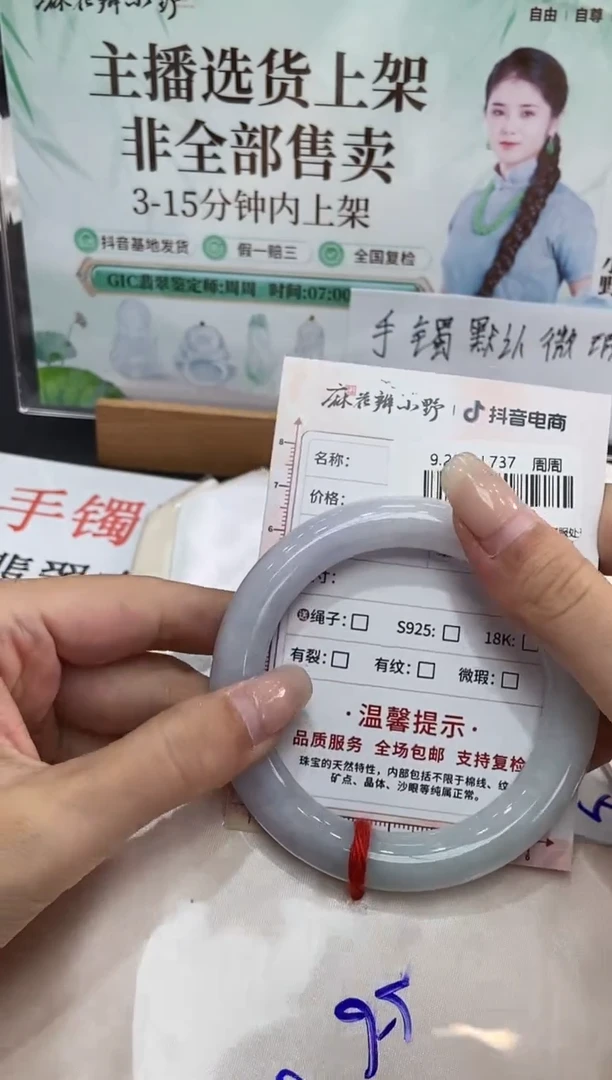 未镶嵌手镯翡翠天然翡翠A货(拍一发一)457