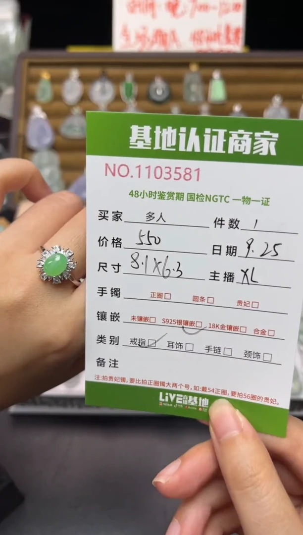 银S925镶嵌戒指翡翠多人