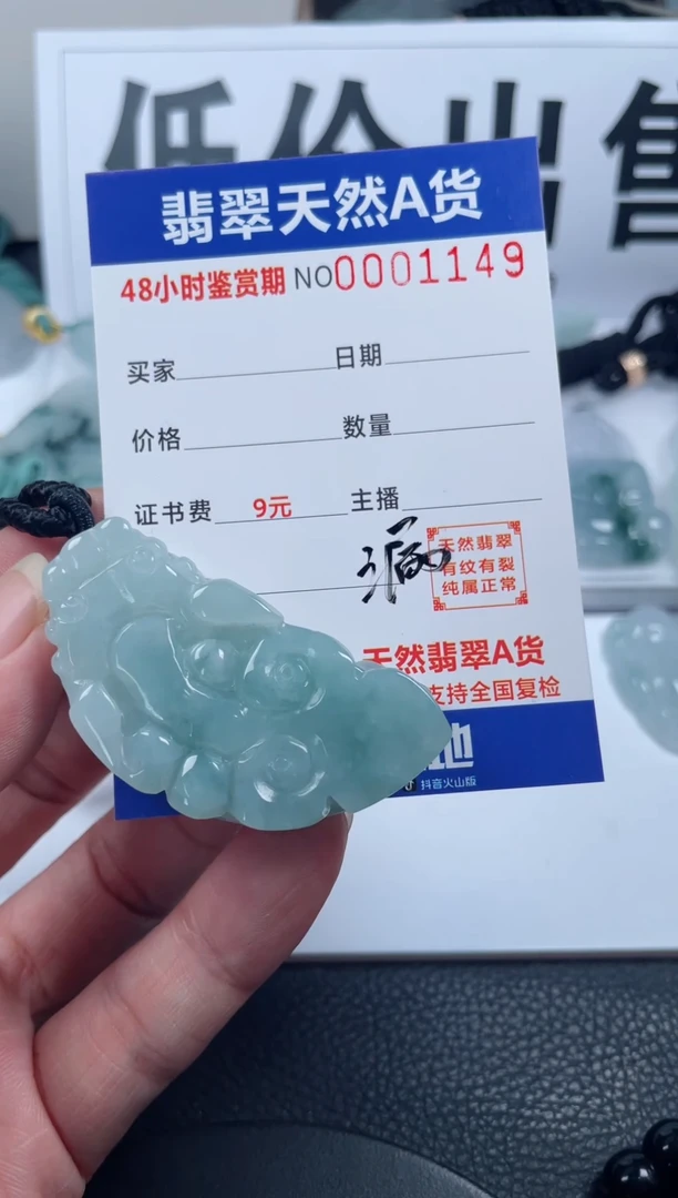 颈饰18K金镶嵌翡翠