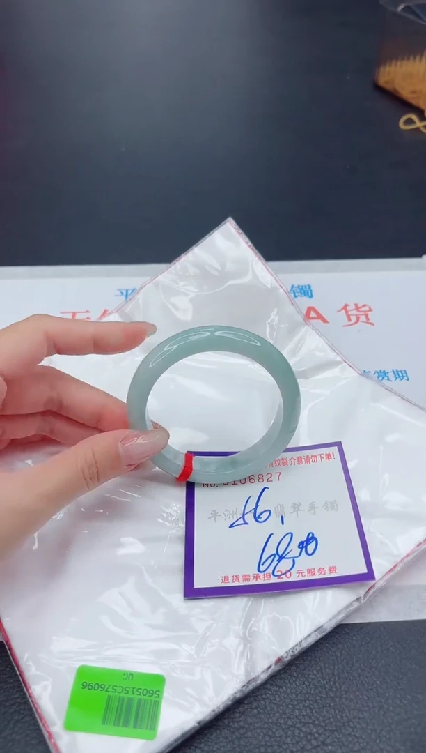 未镶嵌手镯翡翠1