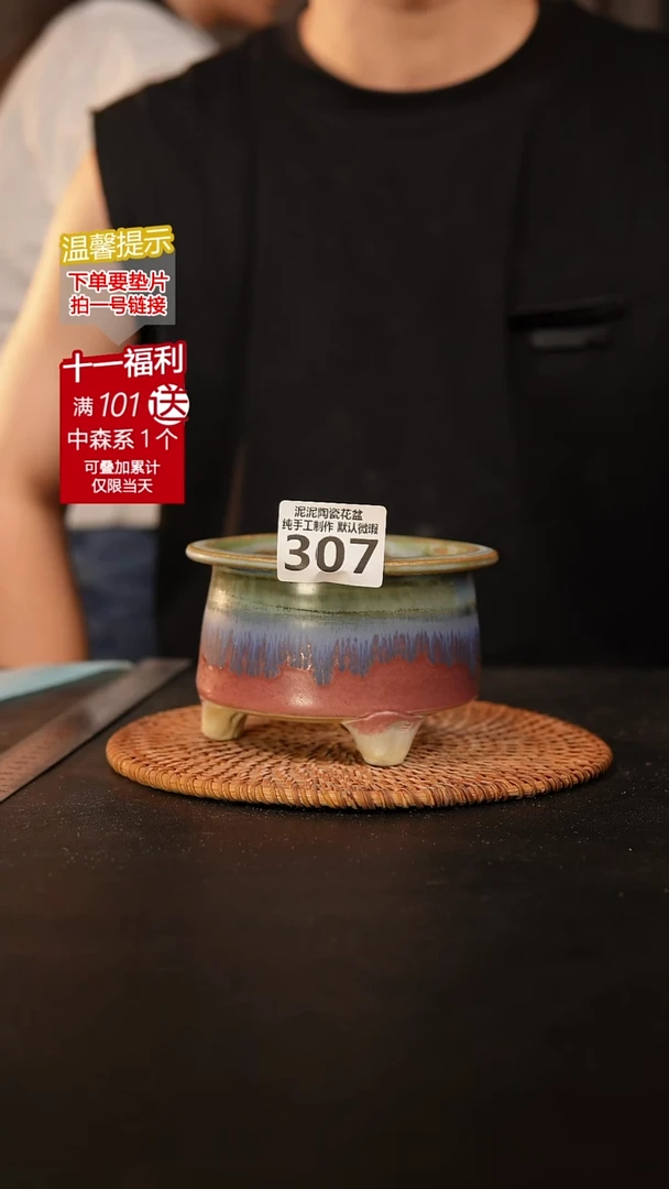 瓷片307 外口径约9  外高约8