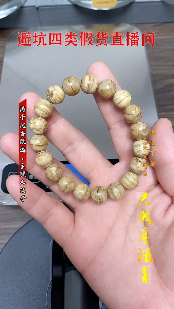 手串沉香时**间TC06006沉香天然野达拉干花珠虎斑单圈