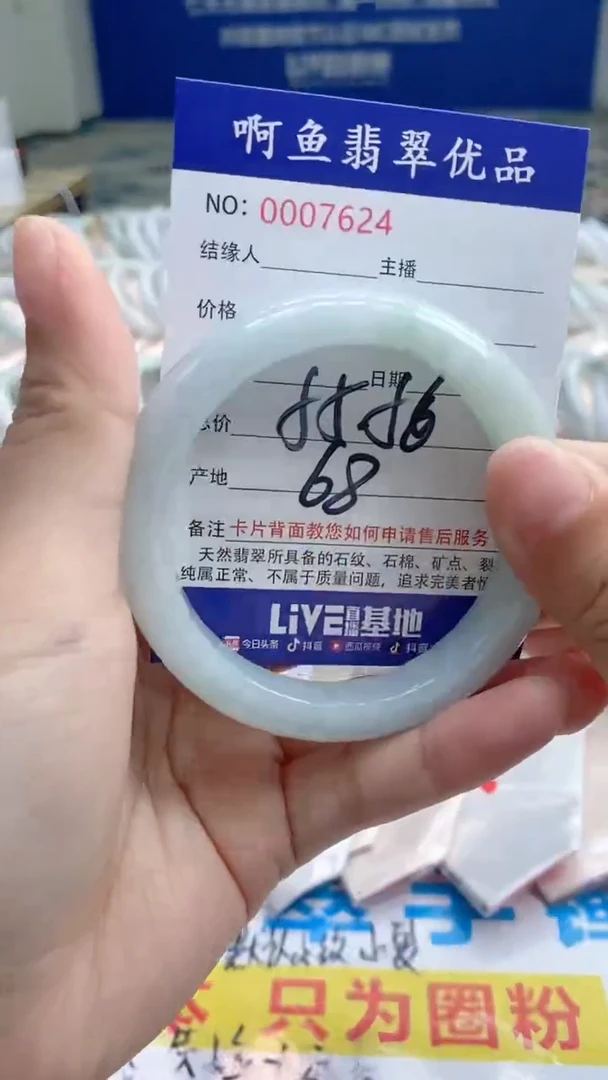 翡翠手镯未镶嵌7624