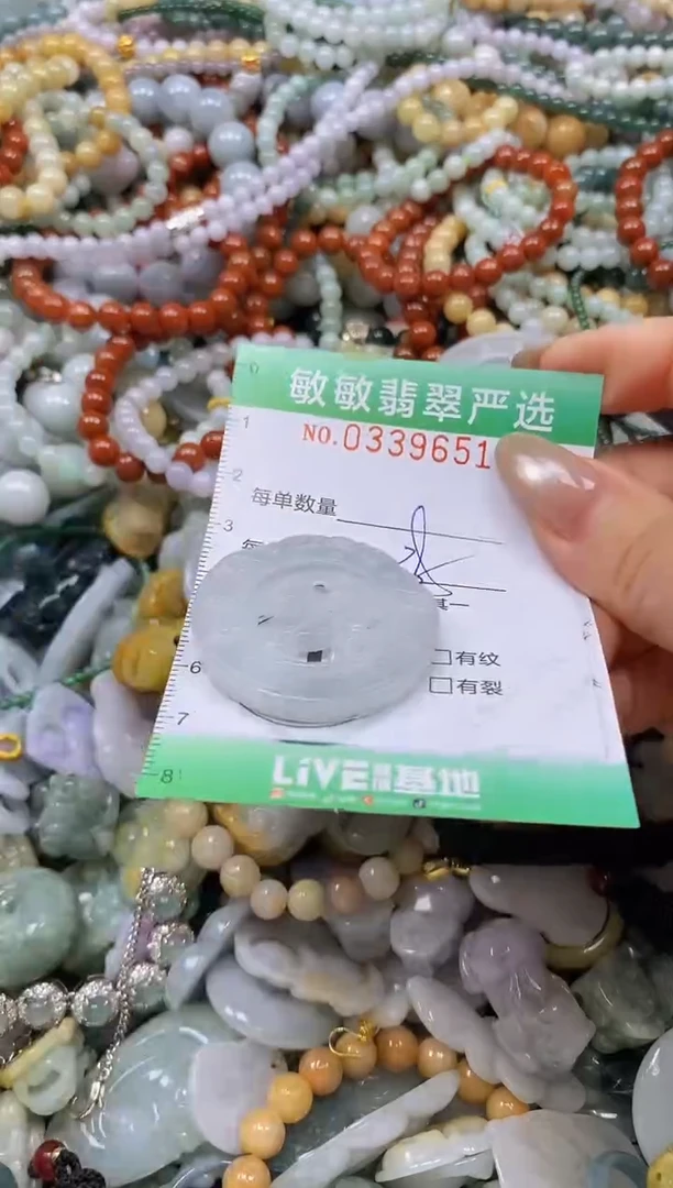 颈饰未镶嵌翡翠闪购0339651