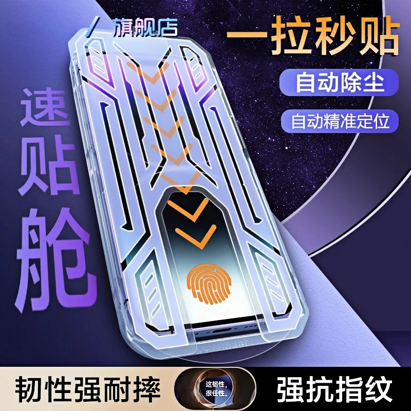 适用苹果16钢化膜15/14/13/12/promax防窥11手机无尘舱全屏新款贴