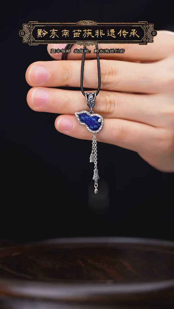 【闪购商品】刺绣黔东南苗族刺绣A576