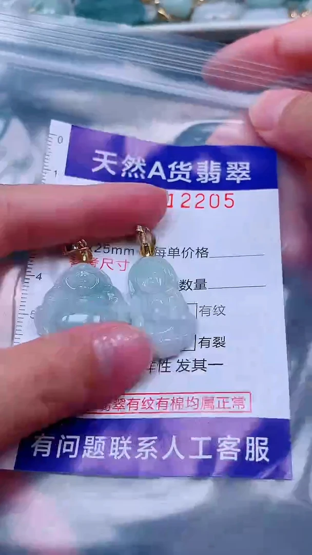 吊坠(不含链)未镶嵌翡翠1