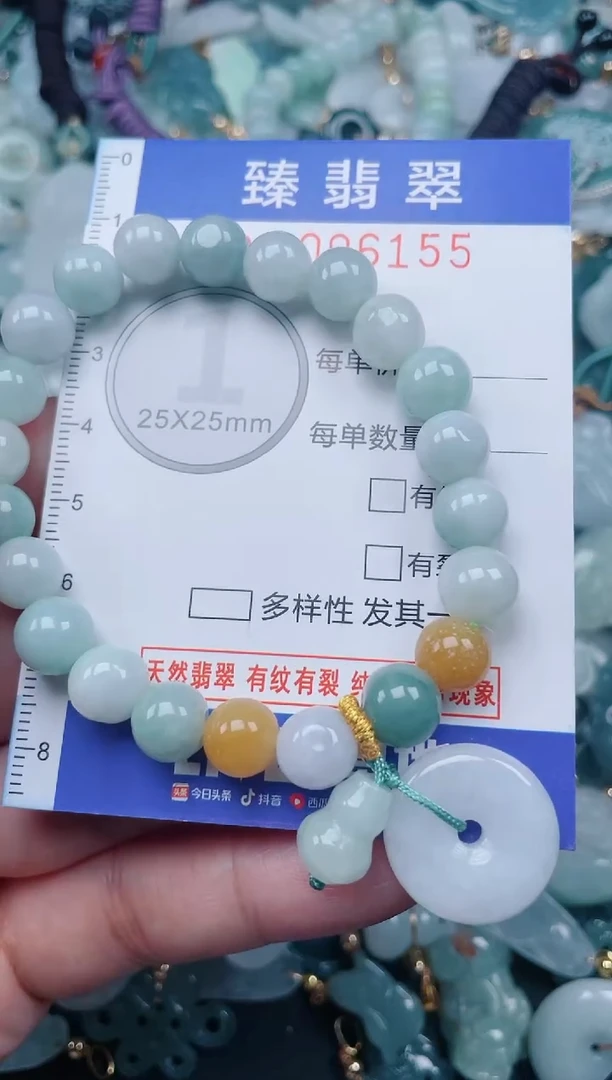 颈饰未镶嵌翡翠.0006155