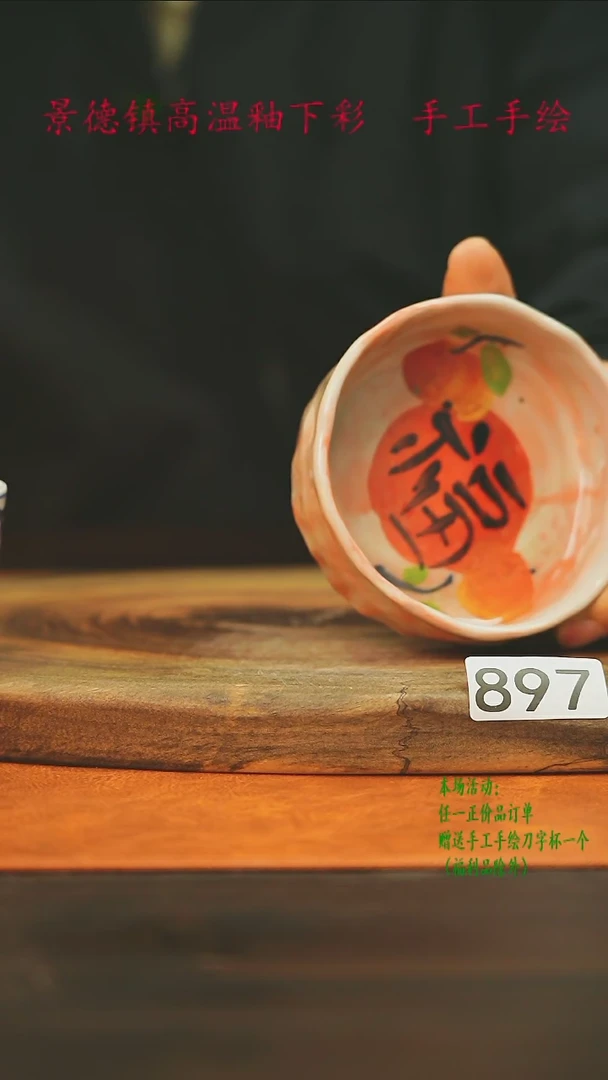 【闪购商品】微瑕景德镇手工手绘福利897