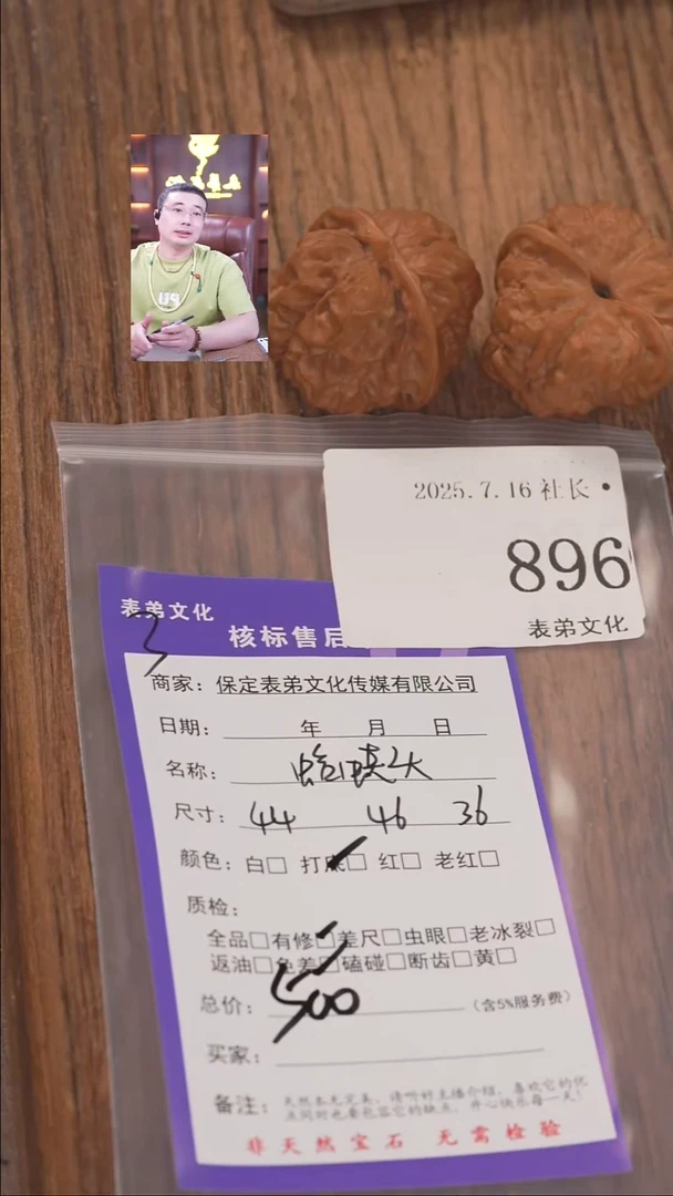 文玩核桃把件1*896蛤蟆头表弟文化