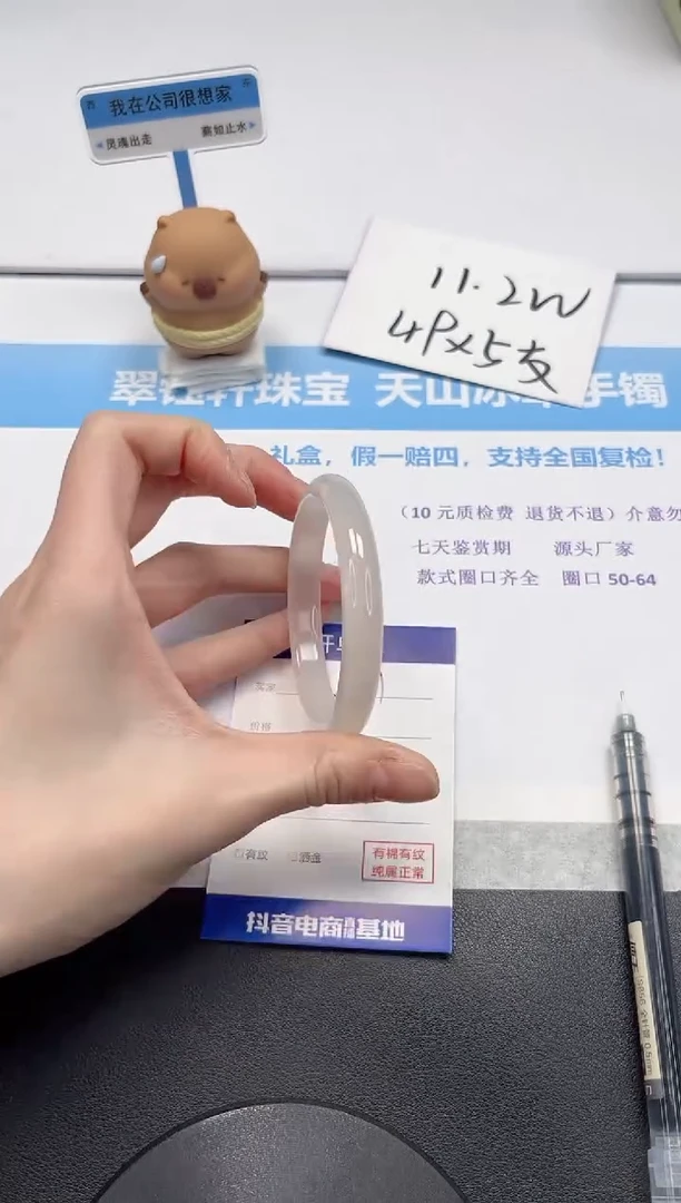 【闪购商品】石英质玉手镯未镶嵌V277-57.2