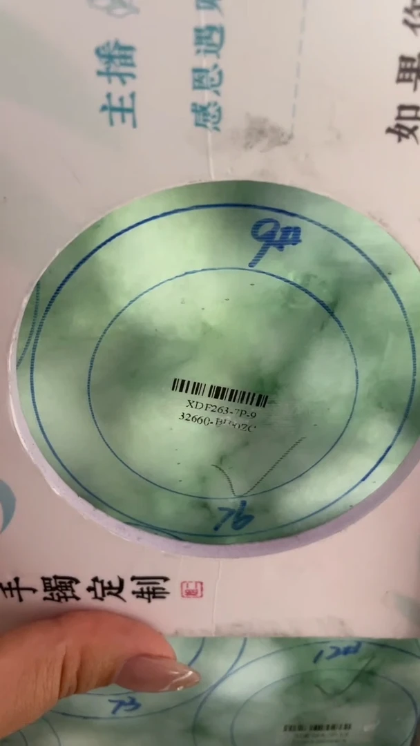 未镶嵌手镯定制翡翠余****己SZCHC02DZS