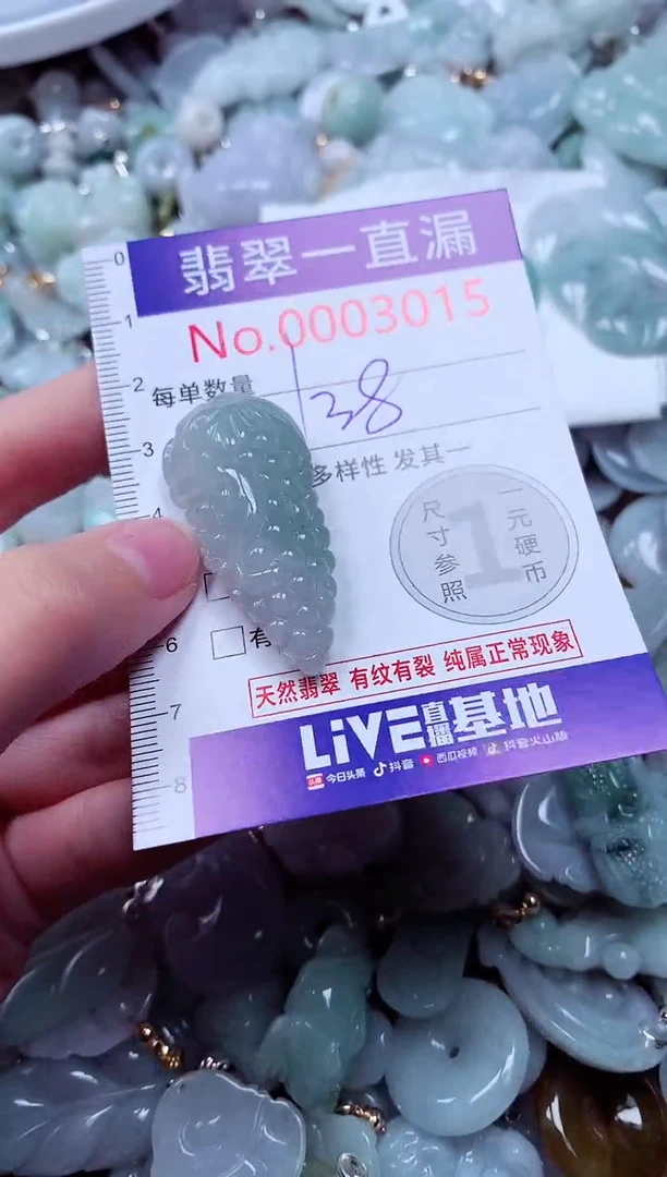吊坠(不含链)未镶嵌翡翠3015