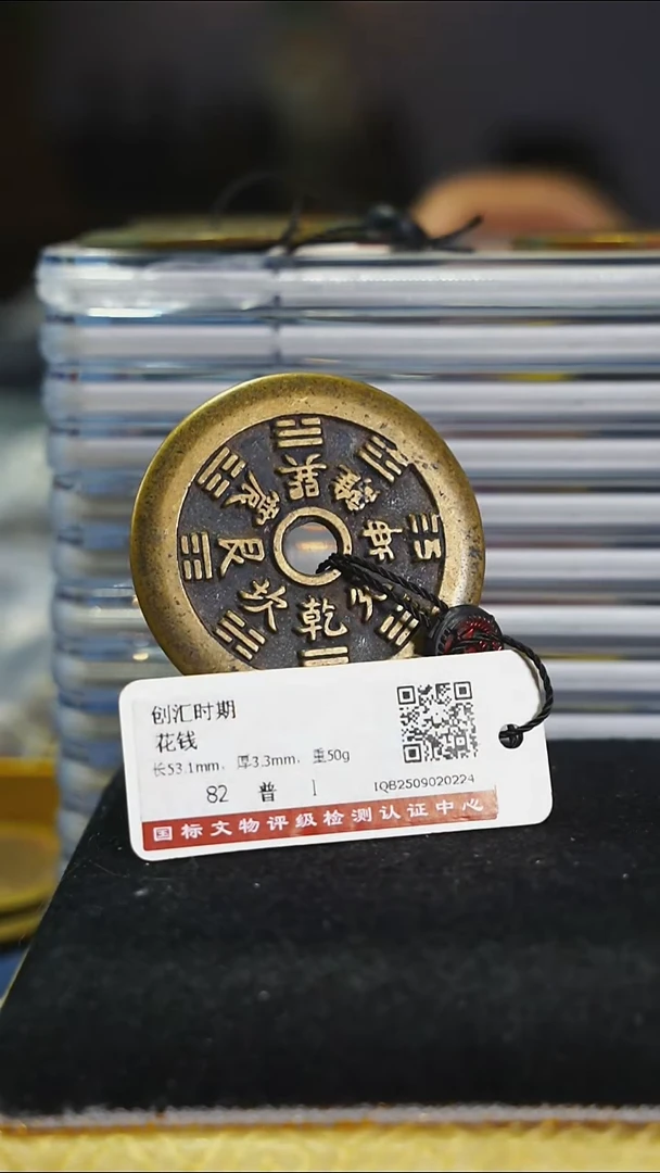 铜?***?带证书花钱--------7520