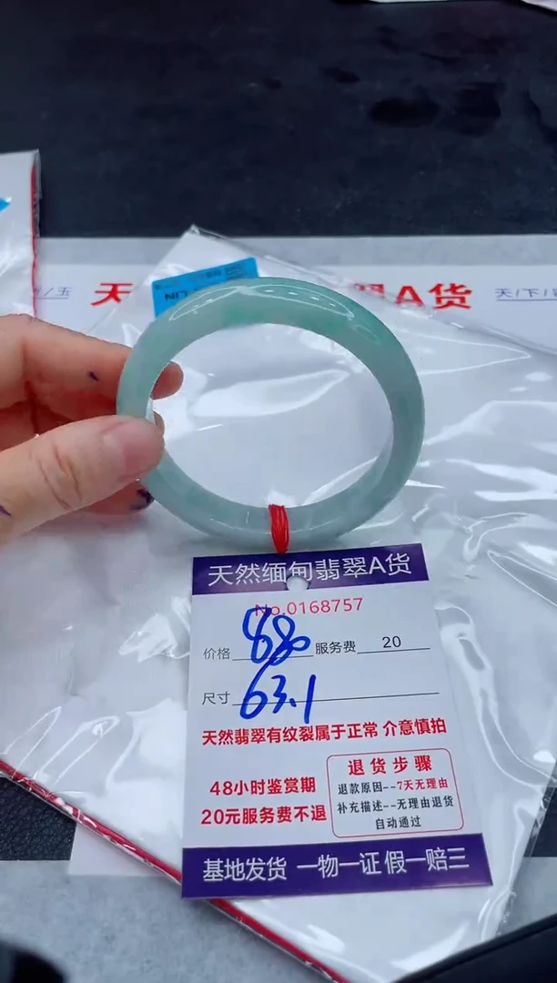 翡翠手镯未镶嵌680.0000