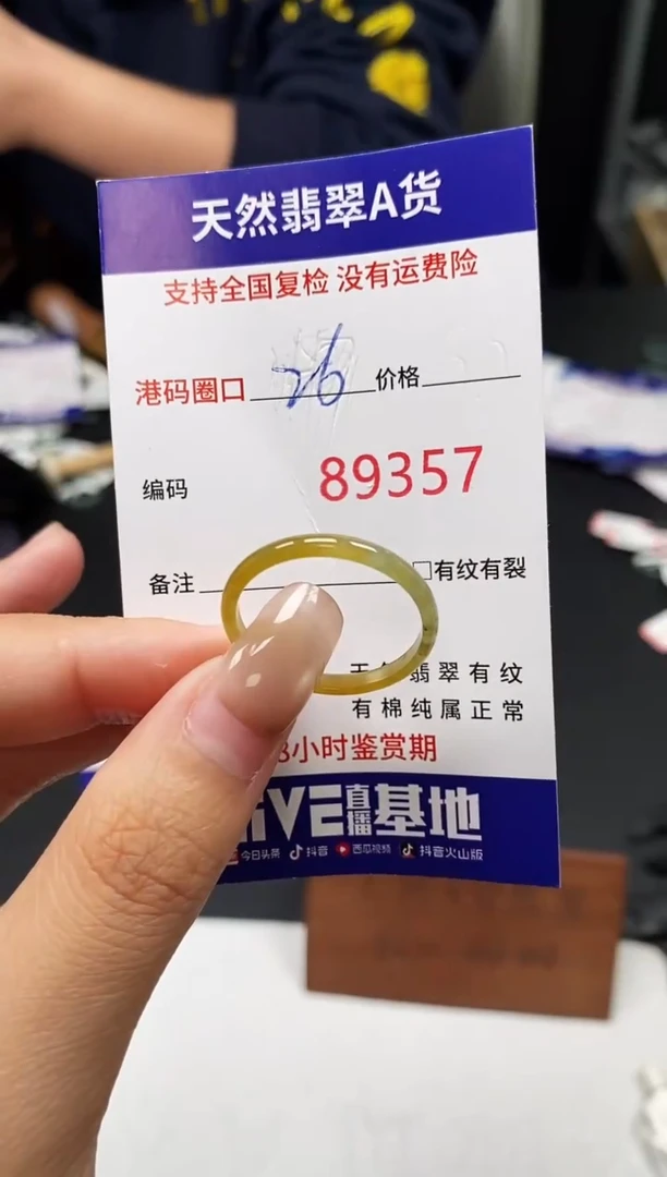 未镶嵌戒指翡翠天然A货翡翠9357